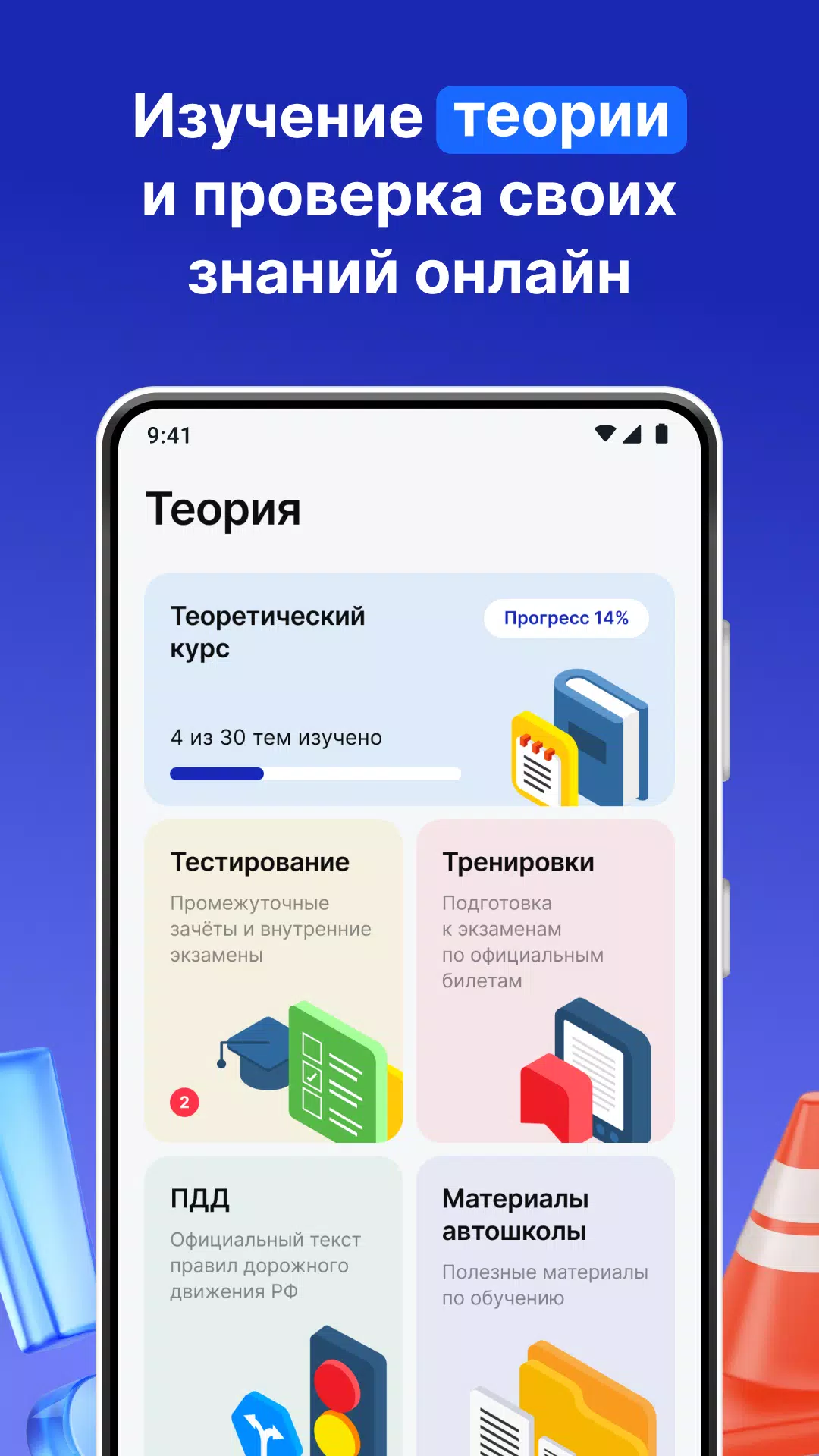 Скриншот приложения 3