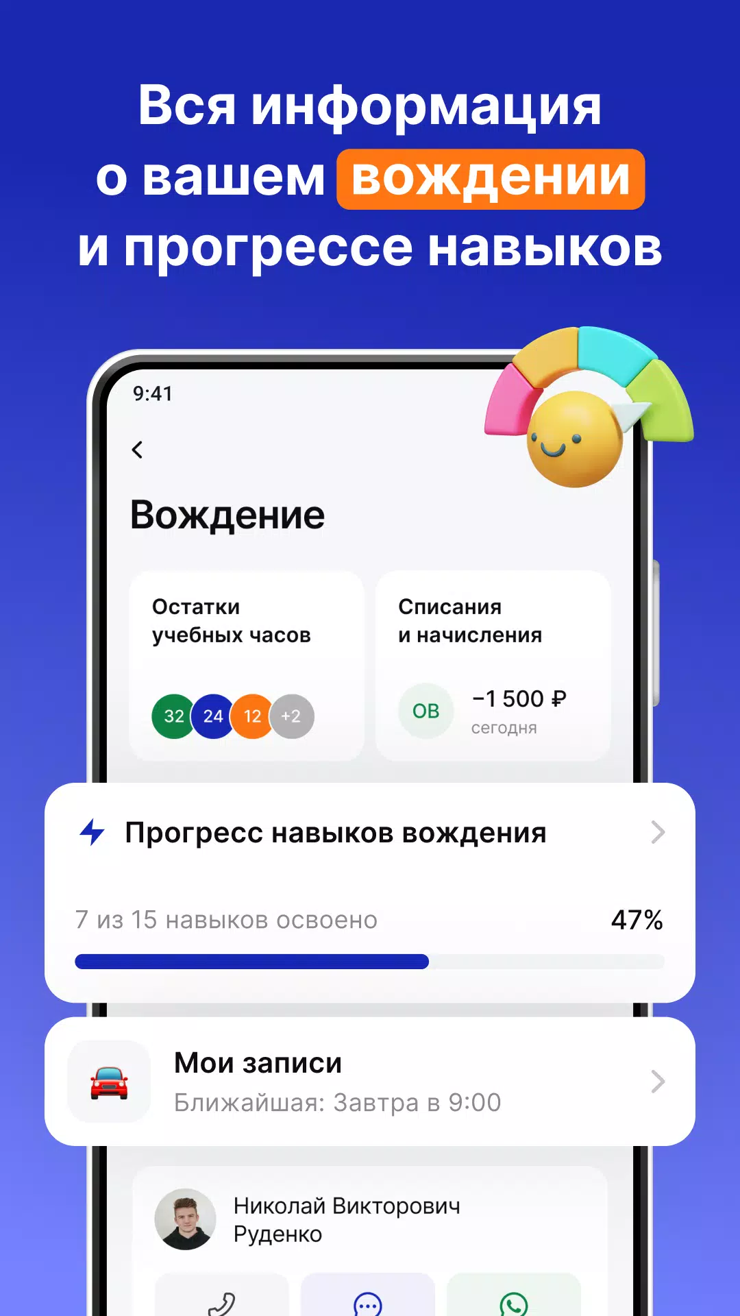 Скриншот приложения 4