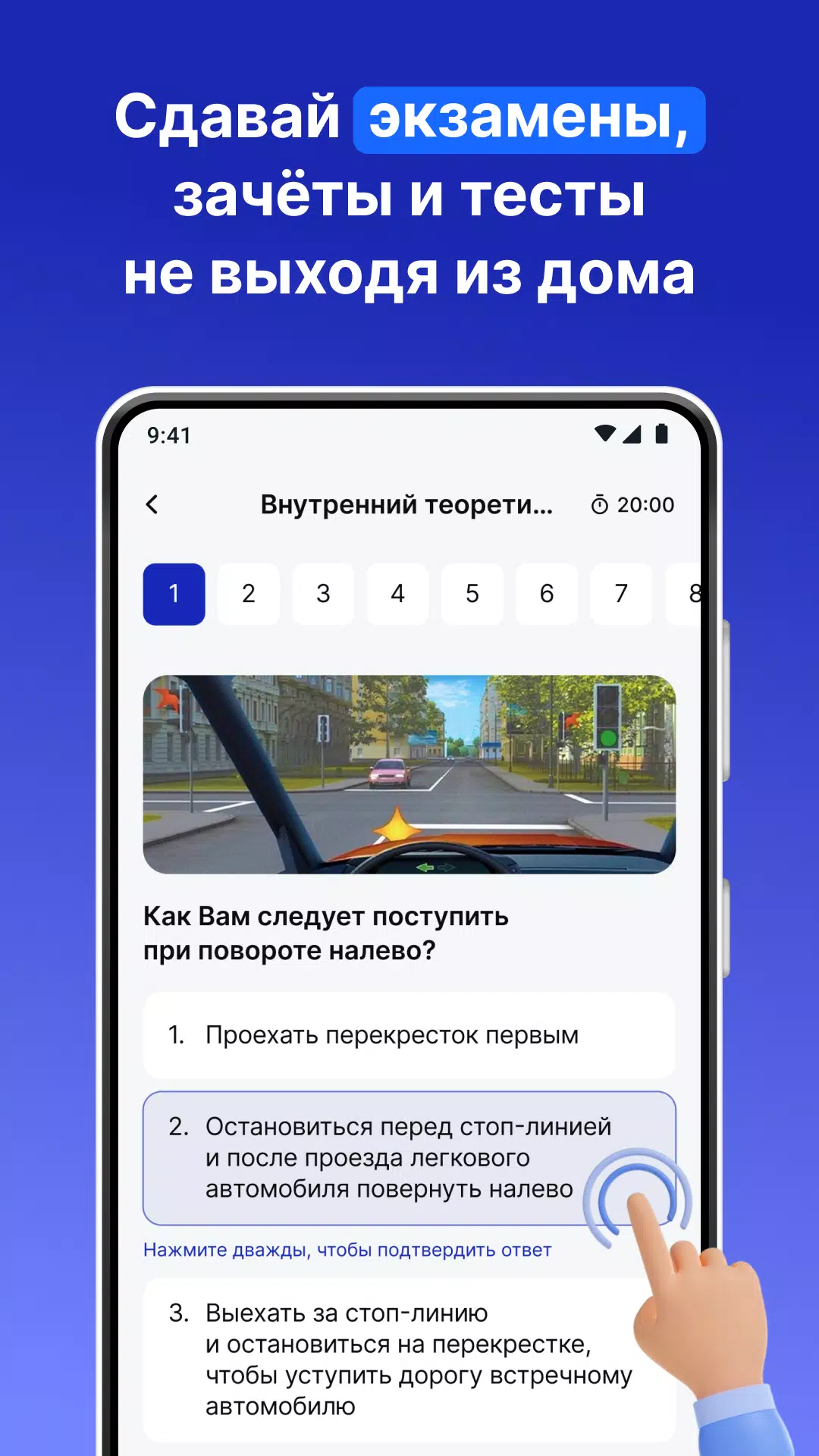 Скриншот приложения 5