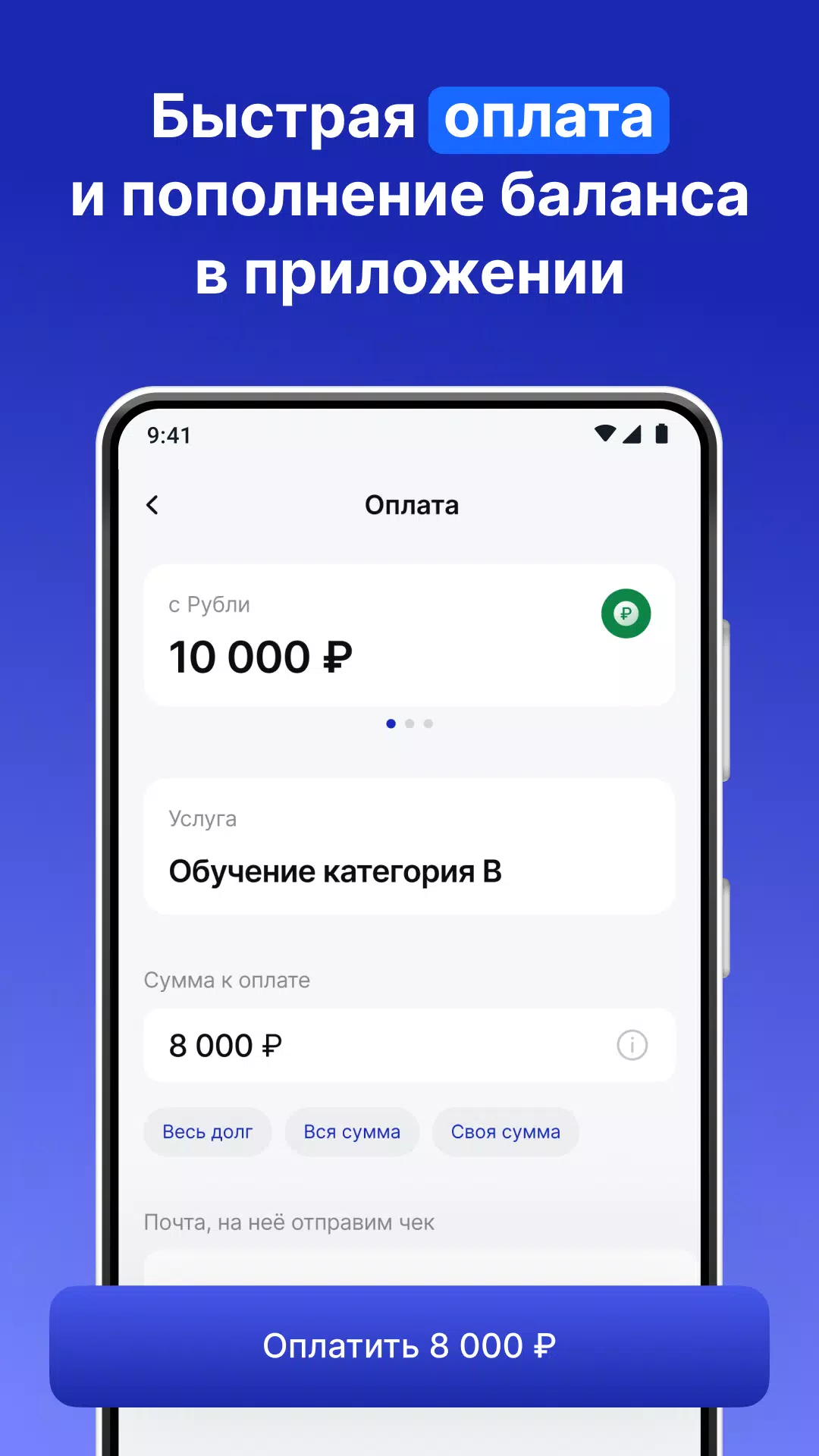 Скриншот приложения 6
