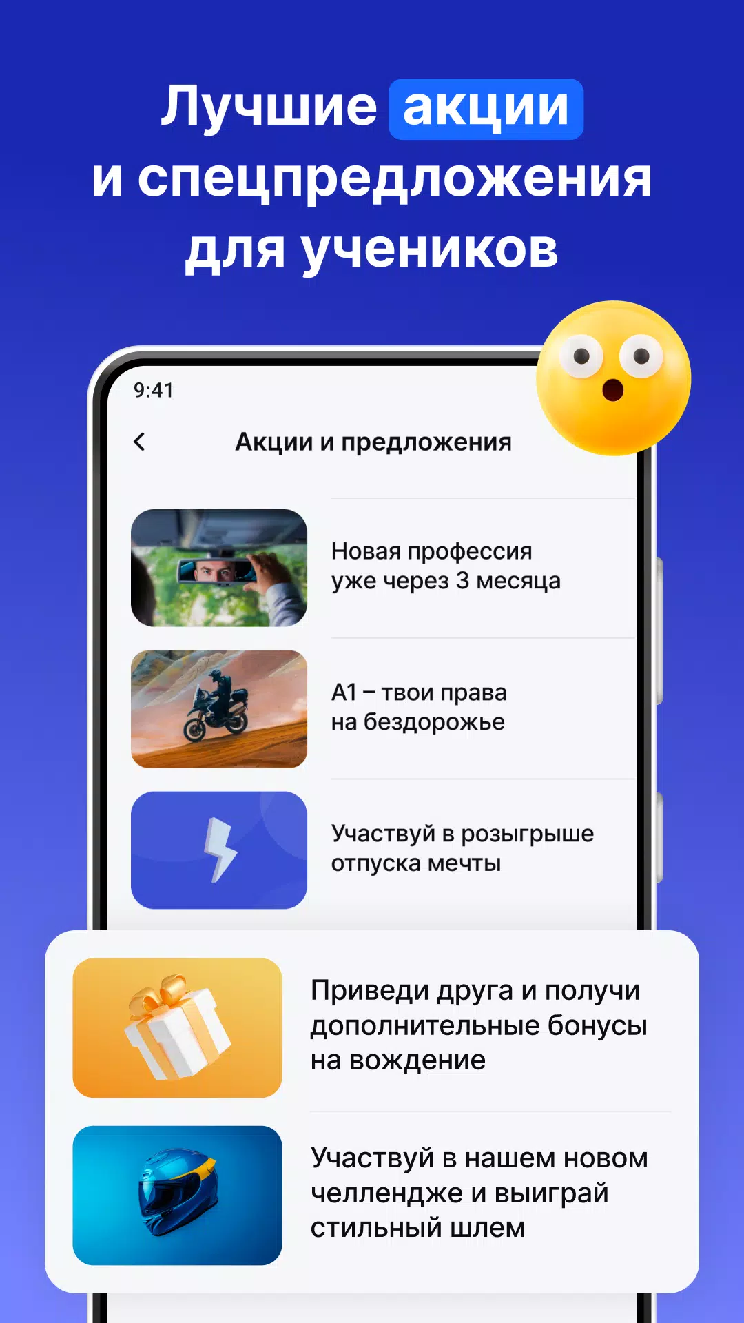 Скриншот приложения 8