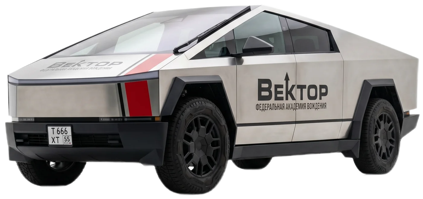 Бесплатное пробное занятие в Вектор Драйв